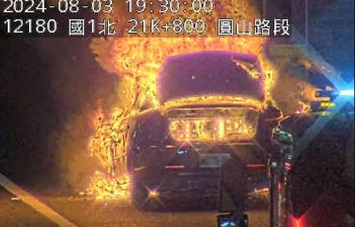 快訊/101遠見火燒車！小客車國1汐五高架遭烈焰吞噬 駕駛及時逃出