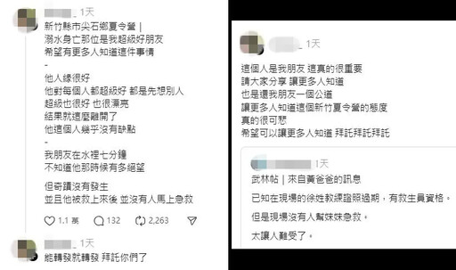 讓人心痛不捨！女高中生溯溪「卡石縫溺斃」 好友泣訴：在水裡7分鐘多絕望