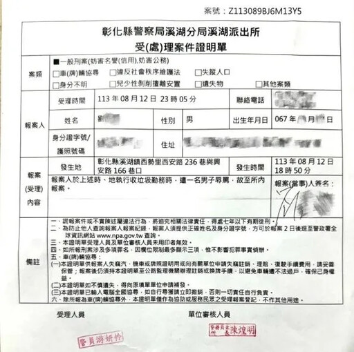 蔥仔沒分類！彰化清潔隊員勸導遭罵三字經 怒告2罪：我也有尊嚴