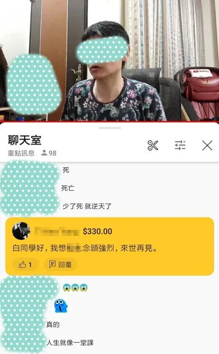 快訊/求救訊息曝光了！29歲名鋼琴師土城豪宅墜樓亡 他留言打賞遭冷回：稍安勿躁