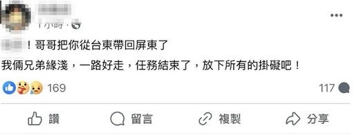 捨身護團員…領隊洪偉彥遭虎頭蜂螫「奪命30處傷口」 親哥悲慟：一路好走