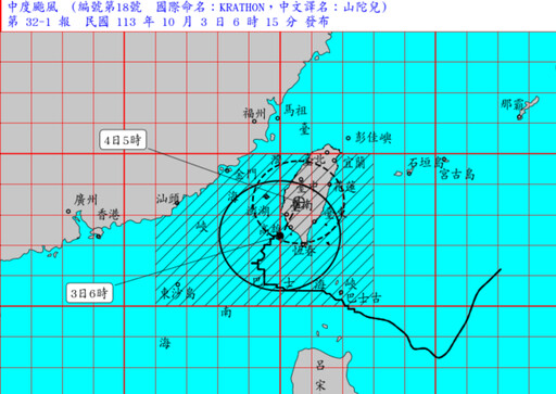 慎防山陀兒持續帶來豪雨 農業部：土石流紅色警戒83條分布屏東、台東