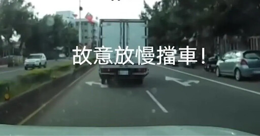 中壢小貨車無腦逼車！急煞擋車、蛇行阻路 遭警逮個正著