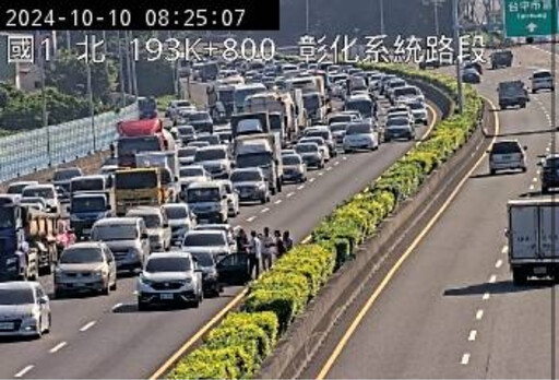 快訊/國慶日出遊注意！ 國1南向193.6k彰化段「多車追撞傷亡不明」