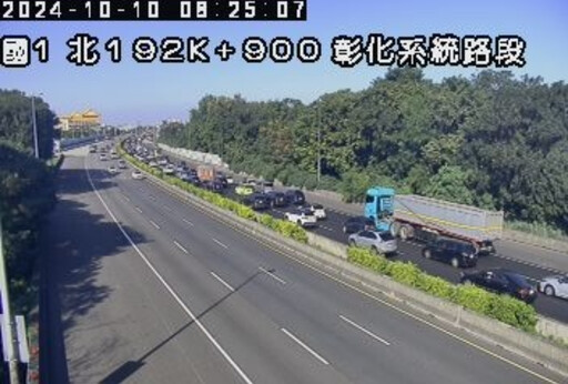 快訊/國慶日出遊注意！ 國1南向193.6k彰化段「多車追撞傷亡不明」