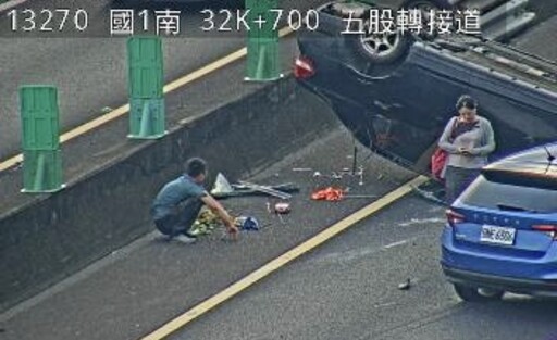 快訊/國一南下五股段翻車車禍 自小客車「翻肚」橫躺內側車道