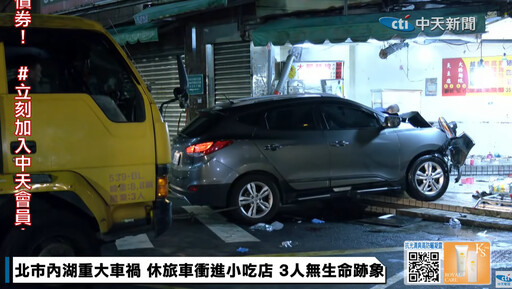 快訊/北市內湖嚴重車禍！15歲少年「無照開外公的車」撞臭豆腐店 3人命危送醫