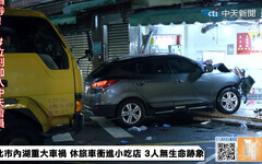 快訊/北市內湖嚴重車禍！15歲少年「無照開外公的車」撞臭豆腐店 3人命危送醫