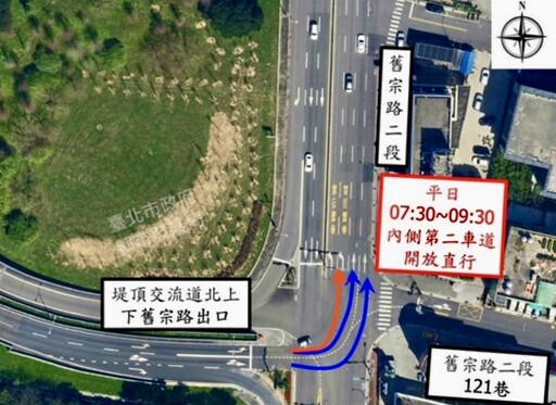 紓解北市內湖區上班車潮 舊宗路部分路段左轉道改直行