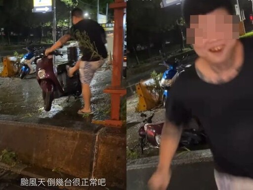 影/抓到了！新北刺青猴颱風夜踹倒機車 警上門囂張氣焰全沒了