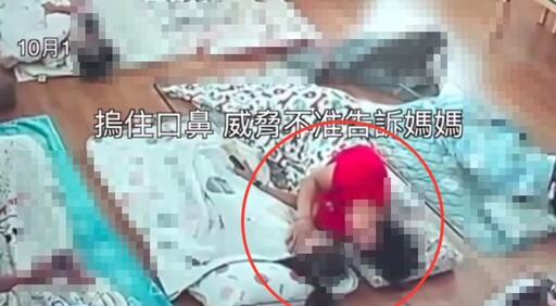 獨/超惡劣！2歲女童遭幼兒園教保員虐待 惡意推倒掐脖子、吹風機燙下體