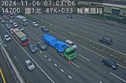 國道清晨事故！國1北向47.1k「轎車、大貨車追撞」釀回堵 上班請注意