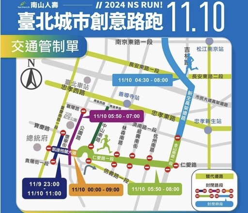 「台北城市創意路跑」週日登場 交通大隊清晨多路段交管