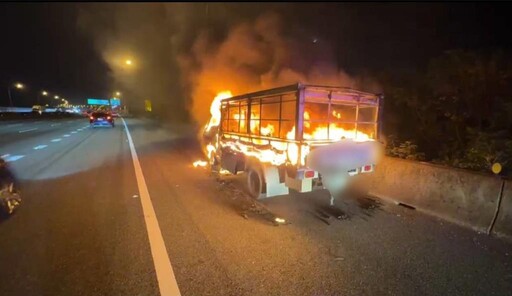 國道一號彰化段火燒車！小貨車遭惡火吞噬 車上2人脫困無傷