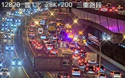 下班注意！國道1號三重路段連環車禍 4車追撞嚴重回堵4KM