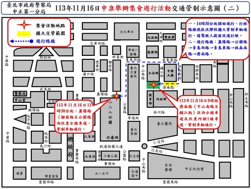 周六凱道2場遊行活動 北市警沿途執行交管