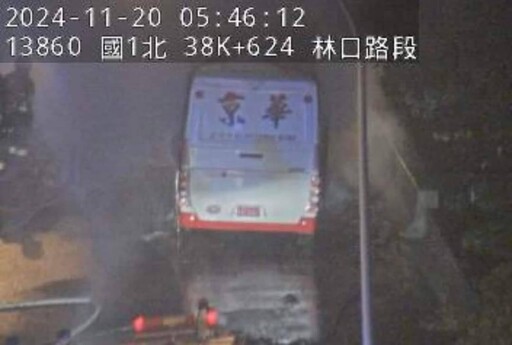 影/國道火燒遊覽車直擊！國1北上林口段「整輛燒起來」傷亡不明