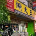 中壢小吃店氣爆！ 廚房起火「炸巨響」 1男「20%二度燒燙傷」