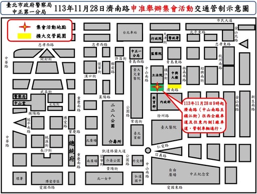 民團明立院外抗議修法 北市警周邊進行交管