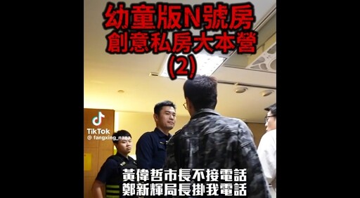 家長臉書控2歲童遭侵犯被吃案 台南教育局：已依法調查