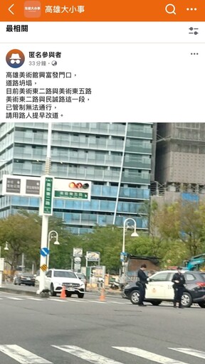 高雄又出現天坑！美術館知名建案前坍塌 緊急灌漿回填