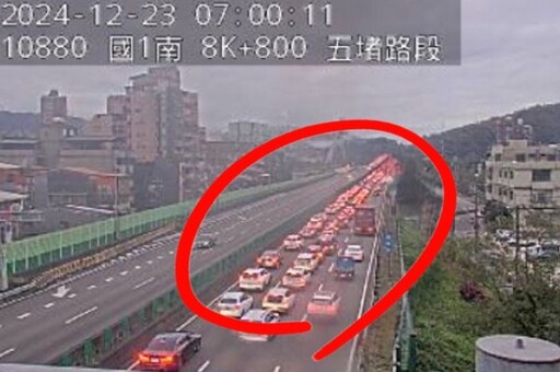 週一上班請小心！國1南下9.6k汐止段「3車追撞」後方紫爆