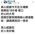 婦遊北埔突倒地！暖男CPR救回 女兒PO網尋見義勇為英雄