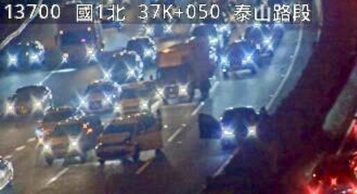 下班注意！國1台北2路段車禍 北上南下都塞爆