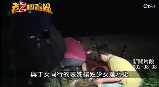 影/泯滅人性！鳳山表姊妹遭「網路狼」騙上車侵犯 塞麻袋扔大排溺殺