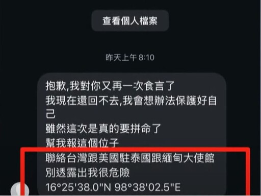 火舞老師遭騙出國慘變豬仔！父曝詐團狠招悲吐「你逃得掉嗎」