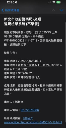 影/鬼遮眼！檢舉機車險撞人疑遭吃案 警方籲提供原始檔