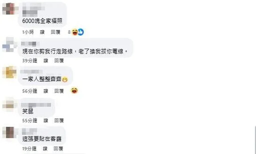 爸開車沒禮讓兒女挨罰6千 網笑翻：罰單變全家福