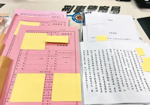 聊到「林志玲」成破案關鍵！台版「地面師」奇案 主嫌遭殃了