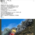 又傳登山意外！2山友約爬南二段 她「跟不上」失聯3天