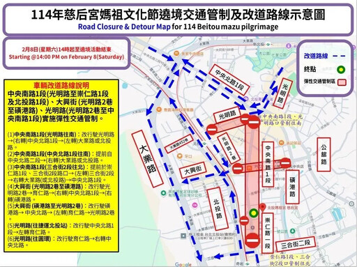 北投媽遶境活動明日登場 警沿途封路交管