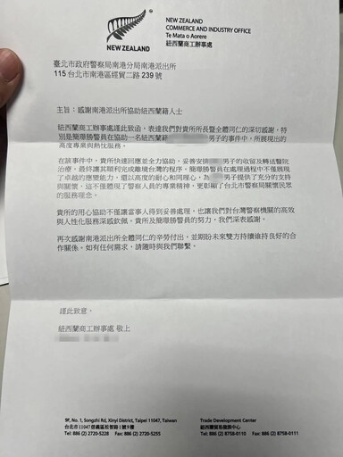 影/紐西蘭男流落南港街頭慘成遊民！警急救援助返國