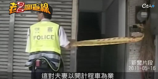 影/4度違反保護令！台中運將持剪刀刺死前妻 判20年