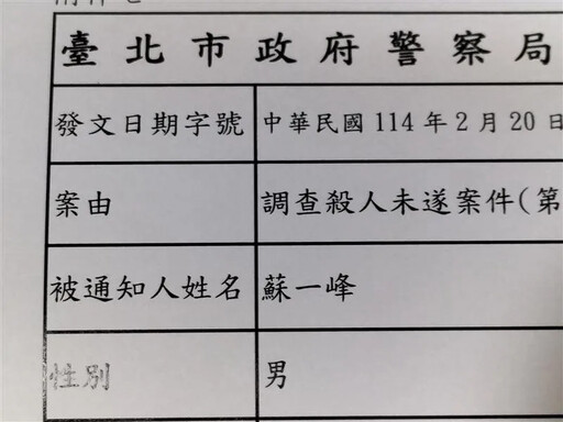 名醫蘇一峰被告殺人未遂！理由竟是患者「對藥品不滿意」