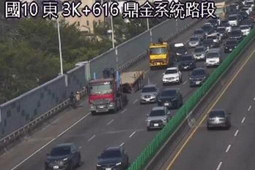 影/國10驚悚車禍！拖板車鼎金段「首身分離」 傷亡不明