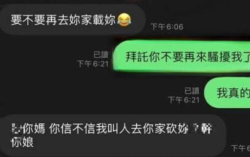 前職棒球星被控性侵！女球迷泣訴遭傳不雅片又被恐嚇