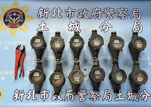 影/真歹心!新北檢宿舍12顆水錶遭竊 懲罰職員無水洗澡