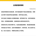 狼員工不起訴！麥當勞臉書發聲明被灌爆：摩斯都做好範本了
