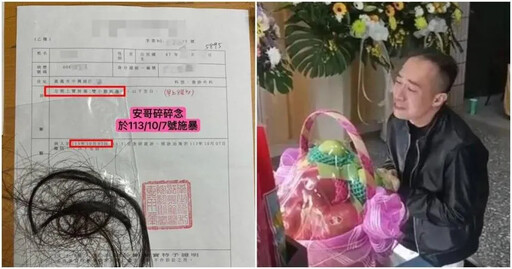 抖音網紅「安哥碎碎念」遭控家暴女友「害七孔流血慘死」
