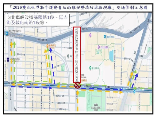 世壯運反恐維安消防演練 北市警大巨蛋周邊交管
