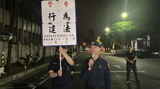 影/國民黨集結北檢外持續「宣講」 警方第二次舉牌「警告」