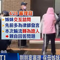 快問快答逼出破綻！ 「想一巴掌轟給他死」簡訊曝光保母語塞