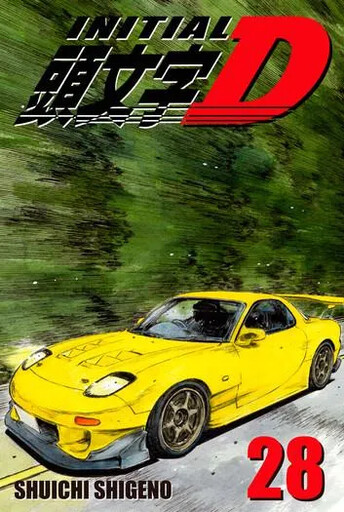 老Z調查線/4屁孩擄資優生索200萬 為改《頭文字D》同款車