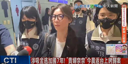 去年就佈局？他揭貴婦奈奈曝光是「安排好的」 疑為回台鋪陳