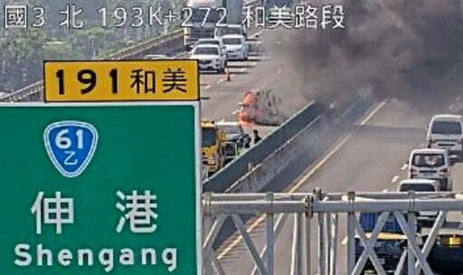 國3南向193K連環車禍 1車陷火海濃煙狂竄