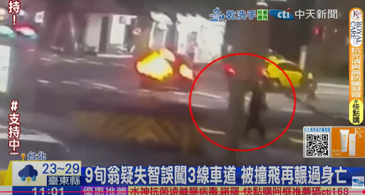 外出疑為找女兒? 北市93歲失智翁闖燈挨撞身亡